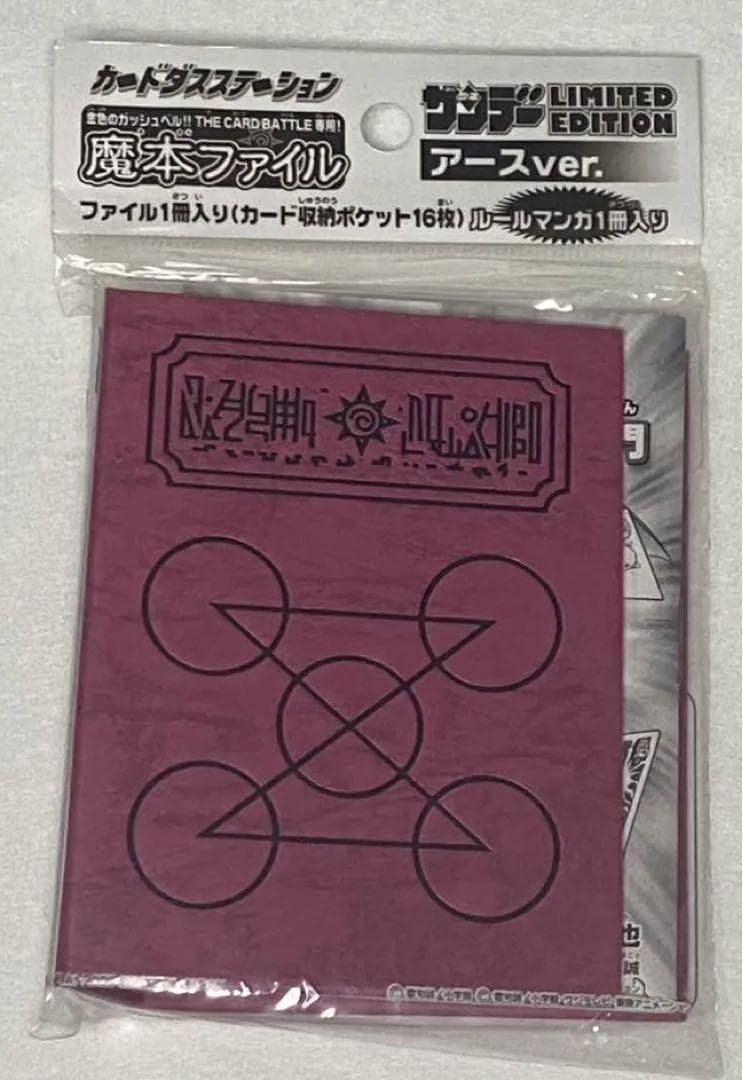 Amazon.co.jp: 金色のガッシュベル アース バージョン ver 魔本